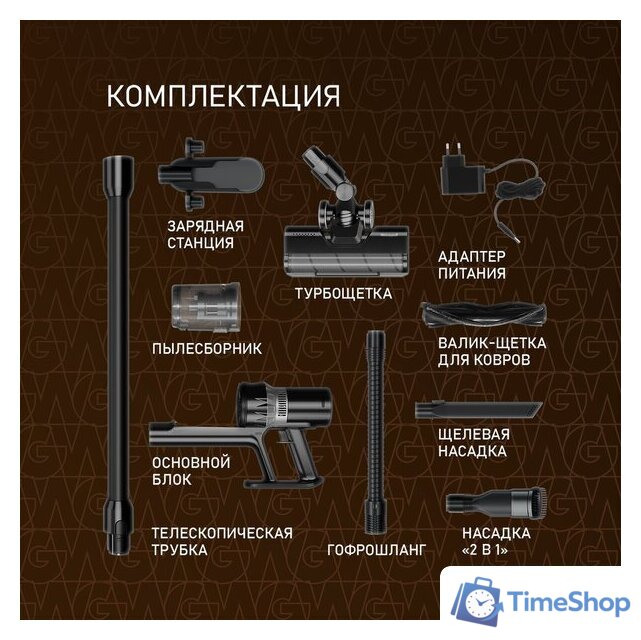 Пылесос Weissgauff V12 BLDC 400 Nero Turbo - Изображение №15 — Интернет-магазин Time-Shop