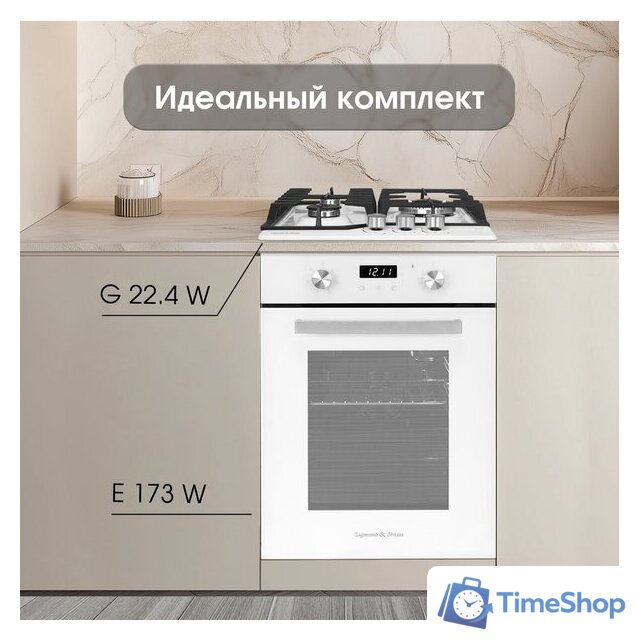 Варочная панель Zigmund & Shtain G 22.4 W - Изображение №10 — Интернет-магазин Time-Shop