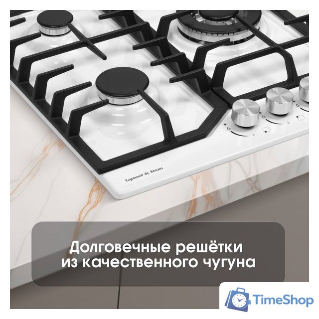 Варочная панель Zigmund & Shtain G 22.4 W - Изображение №9 — Интернет-магазин Time-Shop
