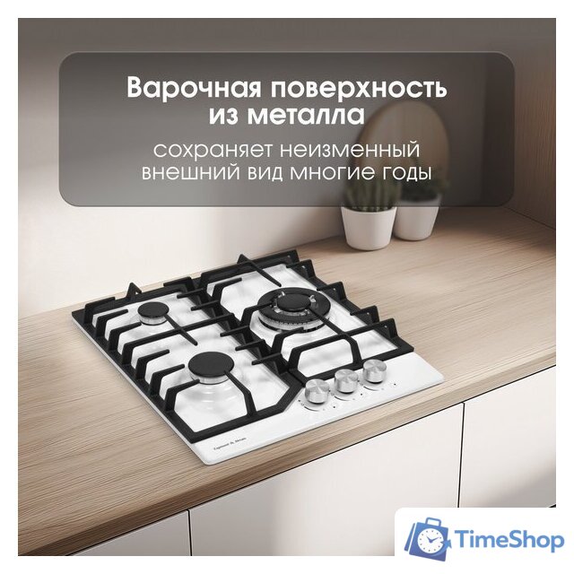 Варочная панель Zigmund & Shtain G 22.4 W - Изображение №8 — Интернет-магазин Time-Shop