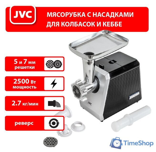 Мясорубка JVC JK-MG128 - Изображение №1 — Интернет-магазин Time-Shop