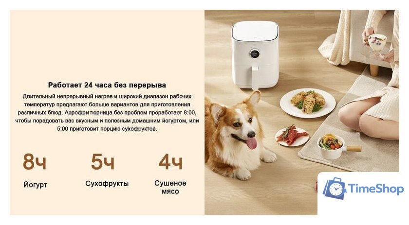 Аэрогриль (аэрофритюрница) Xiaomi Mi Smart Air Fryer 3.5L MAF02 (международная версия) - Изображение №9 — Интернет-магазин Time-Shop
