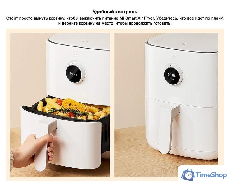 Аэрогриль (аэрофритюрница) Xiaomi Mi Smart Air Fryer 3.5L MAF02 (международная версия) - Изображение №12 — Интернет-магазин Time-Shop