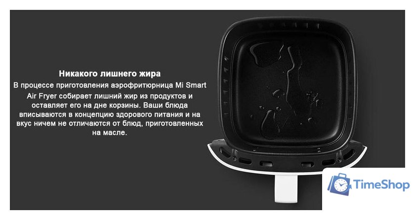 Аэрогриль (аэрофритюрница) Xiaomi Mi Smart Air Fryer 3.5L MAF02 (международная версия) - Изображение №8 — Интернет-магазин Time-Shop