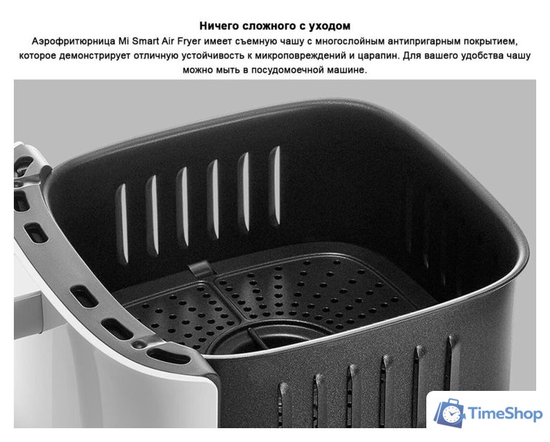 Аэрогриль (аэрофритюрница) Xiaomi Mi Smart Air Fryer 3.5L MAF02 (международная версия) - Изображение №14 — Интернет-магазин Time-Shop