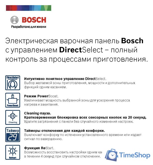 Варочная панель Bosch Serie 6 PKN651FP2E - Изображение №5 — Интернет-магазин Time-Shop