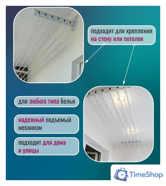 Сушилка для белья Comfort Alumin Лифт универсальное крепление 6x100см (алюминий/белый) - Изображение №8 — Интернет-магазин Time-Shop