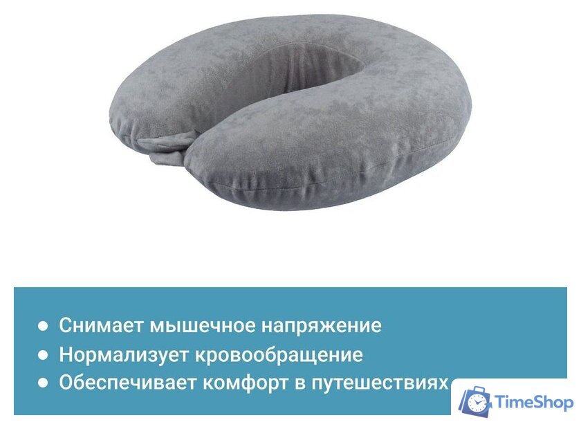 Подушка для путешествий Trelax Cruise П36 - Изображение №8 — Интернет-магазин Time-Shop