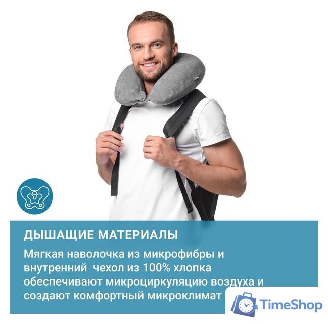 Подушка для путешествий Trelax Cruise П36 - Изображение №9 — Интернет-магазин Time-Shop