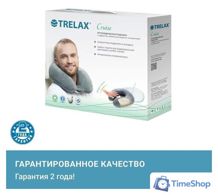 Подушка для путешествий Trelax Cruise П36 - Изображение №11 — Интернет-магазин Time-Shop