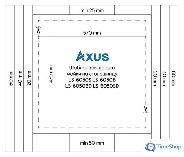 Кухонная мойка Axus LS-6050BD - Изображение №14 — Интернет-магазин Time-Shop