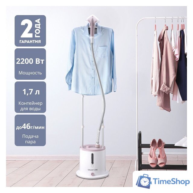 Отпариватель Galaxy Line GL6216 - Изображение №15 — Интернет-магазин Time-Shop