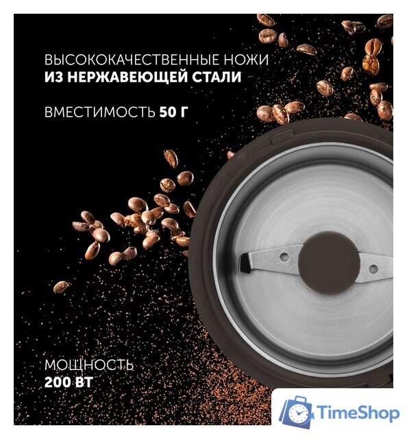 Электрическая кофемолка Polaris PCG 2014 (коричневый) - Изображение №6 — Интернет-магазин Time-Shop