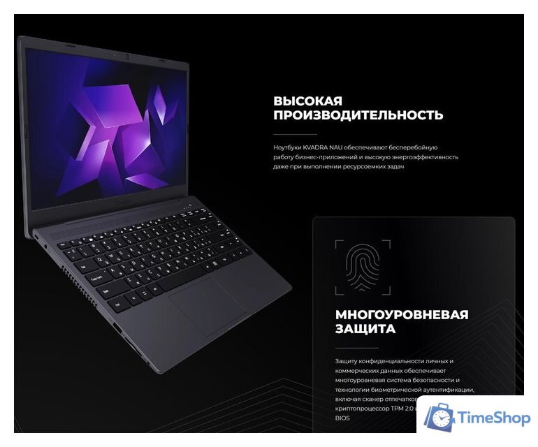 Ноутбук Kvadra Nau LE15T Y22L02P01101R_35E646 - Изображение №5 — Интернет-магазин Time-Shop