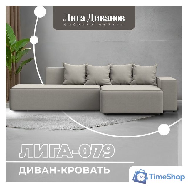 Угловой диван Лига диванов Лига-079 угол правый 129811 (рогожка амур 02 бежевый) - Изображение №2 — Интернет-магазин Time-Shop