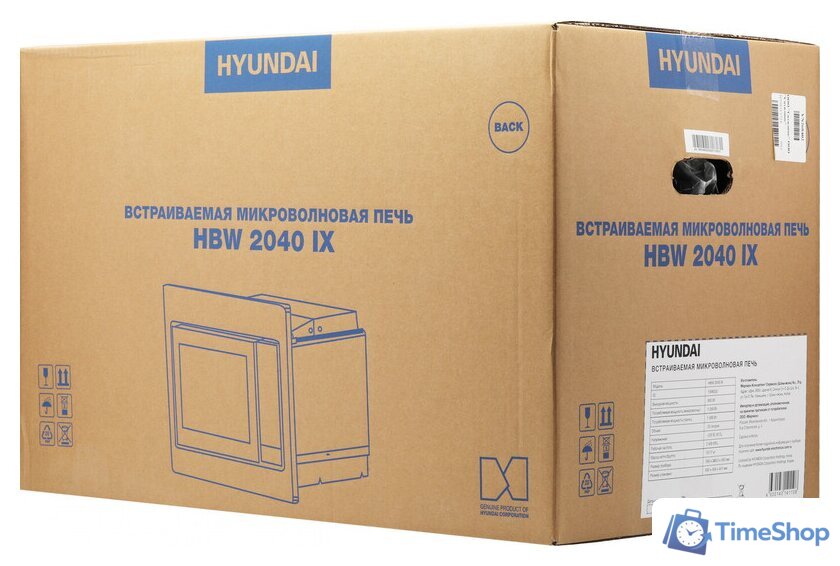 Микроволновая печь Hyundai HBW 2040 (серебристый) - Изображение №13 — Интернет-магазин Time-Shop