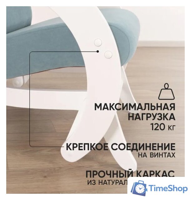 Кресло-глайдер Glider Модель 68М (мятно-зеленый/молочный дуб) - Изображение №6 — Интернет-магазин Time-Shop