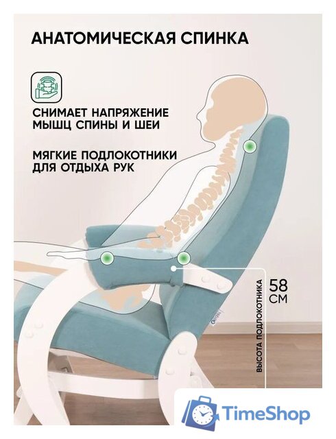 Кресло-глайдер Glider Модель 68М (мятно-зеленый/молочный дуб) - Изображение №3 — Интернет-магазин Time-Shop