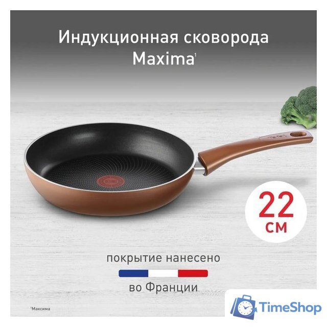 Сковорода Tefal Maxima 04228122 - Изображение №5 — Интернет-магазин Time-Shop