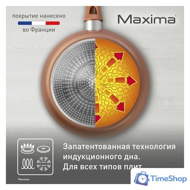 Сковорода Tefal Maxima 04228122 - Изображение №3 — Интернет-магазин Time-Shop