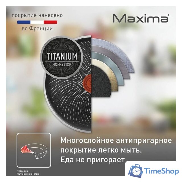 Сковорода Tefal Maxima 04228122 - Изображение №6 — Интернет-магазин Time-Shop