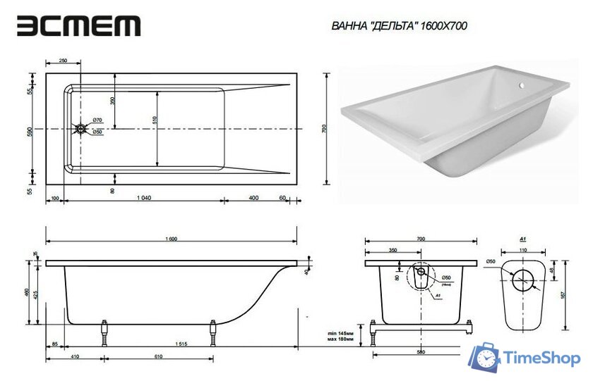 Ванна Эстет Дельта 160А 160x70 [2-0014] - Изображение №6 — Интернет-магазин Time-Shop