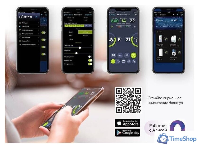 Проветриватель без нагрева Ballu Oneair ASP-200SP - Изображение №8 — Интернет-магазин Time-Shop