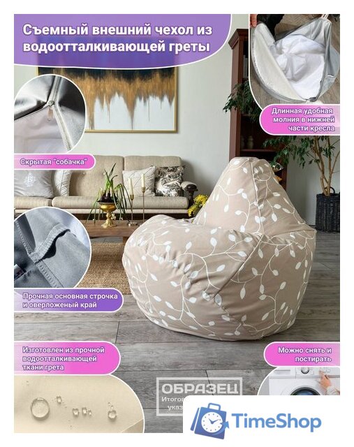 Кресло-мешок Flagman Груша Макси Г2.7-16 (черный) - Изображение №3 — Интернет-магазин Time-Shop