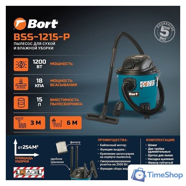 Пылесос Bort BSS-1215-P - Изображение №7 — Интернет-магазин Time-Shop