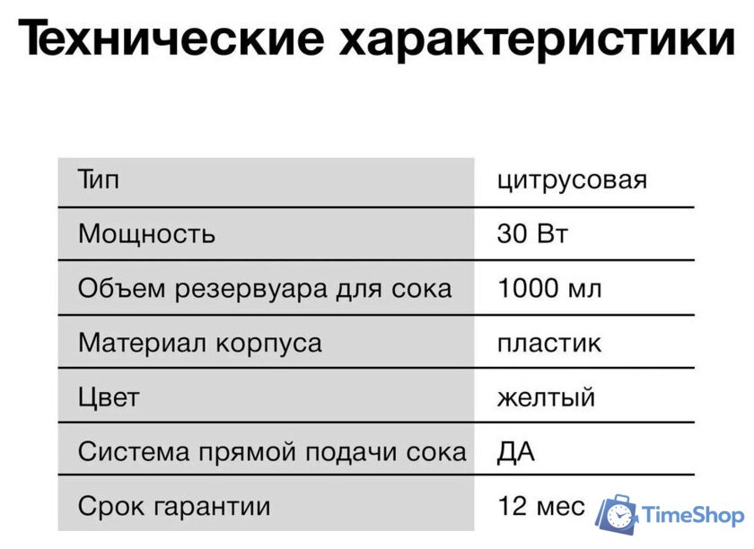 Соковыжималка StarWind SJ1121 - Изображение №6 — Интернет-магазин Time-Shop