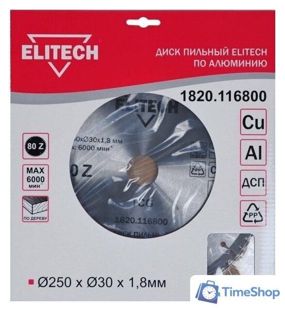 Пильный диск ELITECH 1820.116800 - Изображение №2 — Интернет-магазин Time-Shop