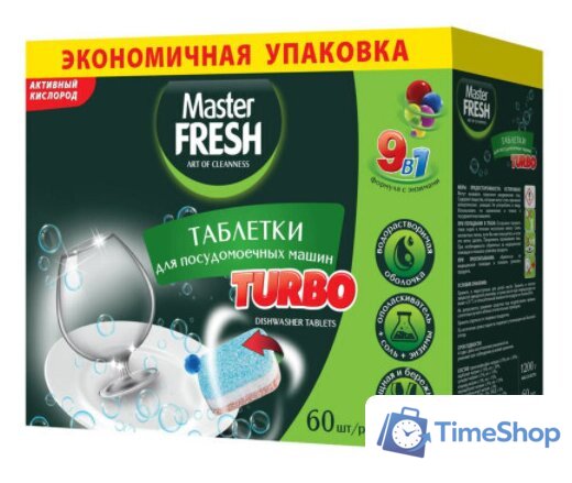 Таблетки для посудомоечной машины Master Fresh 9в1 в растворимой оболочке (60 шт) - Изображение №1 — Интернет-магазин Time-Shop