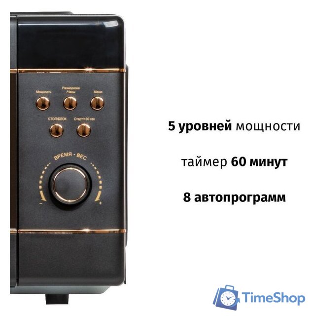Микроволновая печь JVC JK-MW270D - Изображение №6 — Интернет-магазин Time-Shop
