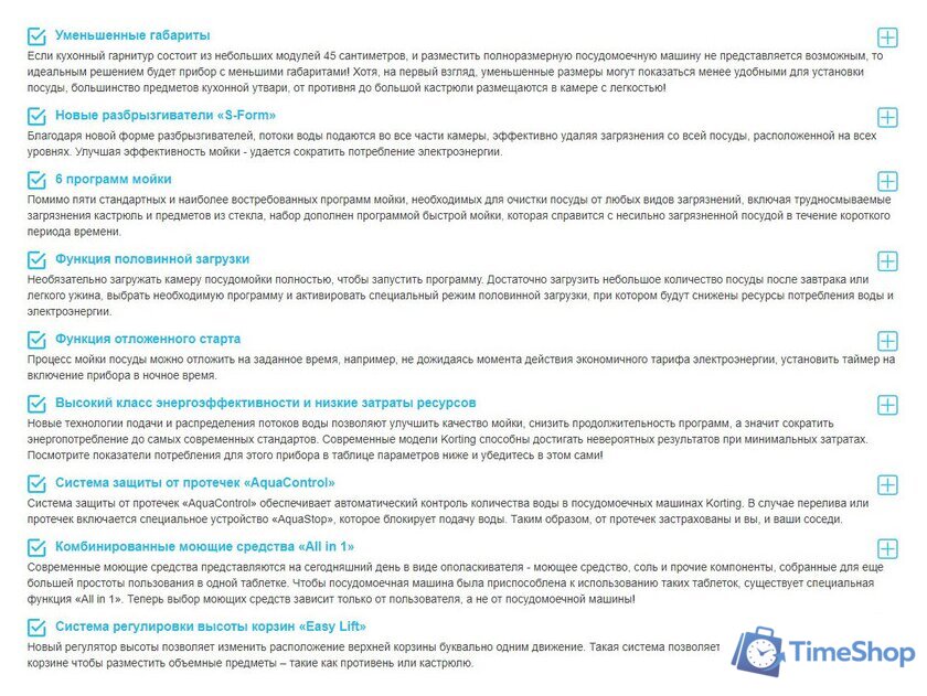 Отдельностоящая посудомоечная машина Korting KDF 45240 N - Изображение №7 — Интернет-магазин Time-Shop