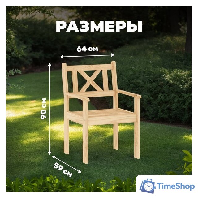 Кресло Sundays Ф-183.02 590x90x640 (мед) - Изображение №3 — Интернет-магазин Time-Shop