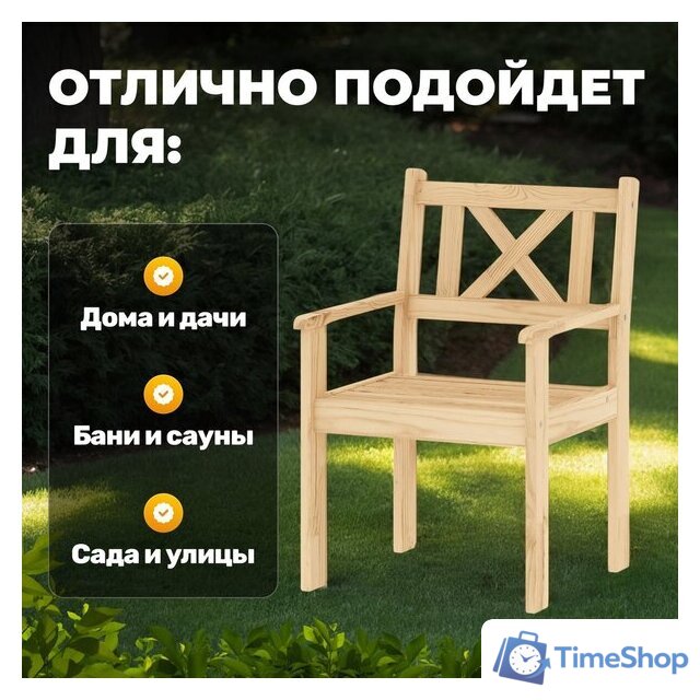 Кресло Sundays Ф-183.02 590x90x640 (мед) - Изображение №2 — Интернет-магазин Time-Shop