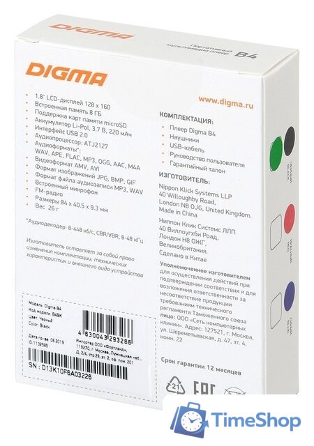 Плеер MP3 Digma B4 8GB (черный) - Изображение №9 — Интернет-магазин Time-Shop