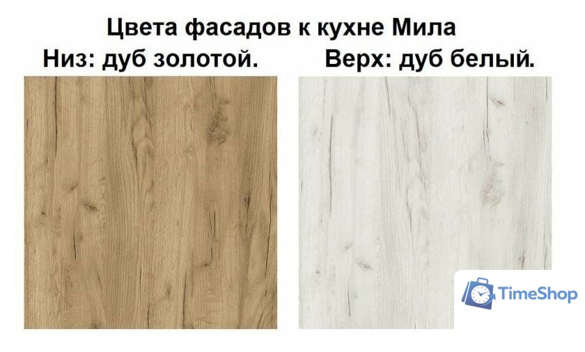 Готовая кухня Интерлиния Мила Лайт 2.0 (дуб белый-дуб золотой-дуб бунратти) - Изображение №3 — Интернет-магазин Time-Shop