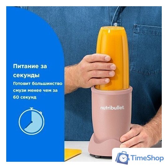 Стационарный блендер NutriBullet Pro NB907MACL - Изображение №4 — Интернет-магазин Time-Shop