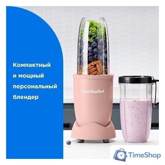 Стационарный блендер NutriBullet Pro NB907MACL - Изображение №5 — Интернет-магазин Time-Shop