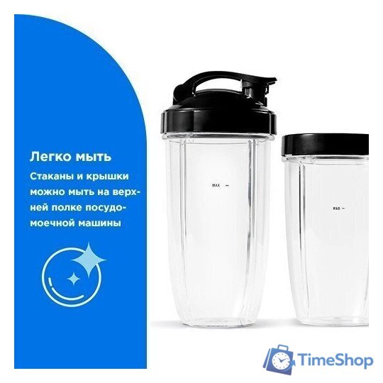 Стационарный блендер NutriBullet Pro NB907MACL - Изображение №8 — Интернет-магазин Time-Shop