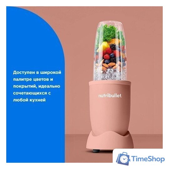 Стационарный блендер NutriBullet Pro NB907MACL - Изображение №2 — Интернет-магазин Time-Shop