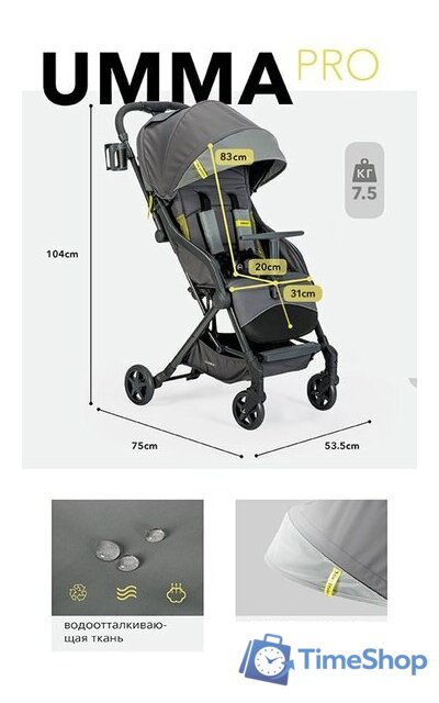 Коляска прогулочная «книга» Happy Baby Umma Pro (serenity) - Изображение №15 — Интернет-магазин Time-Shop