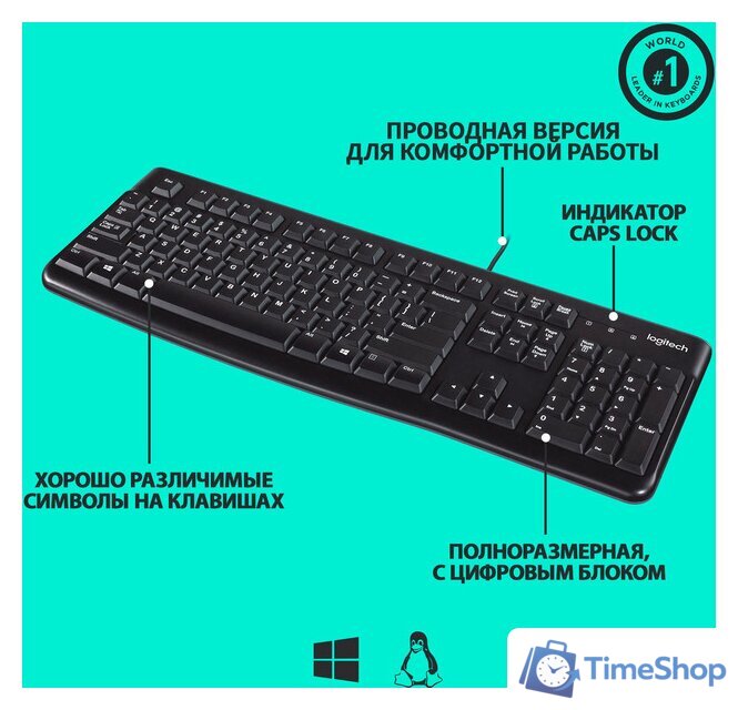 Клавиатура Logitech K120 920-002583 (нет кириллицы) - Изображение №7 — Интернет-магазин Time-Shop