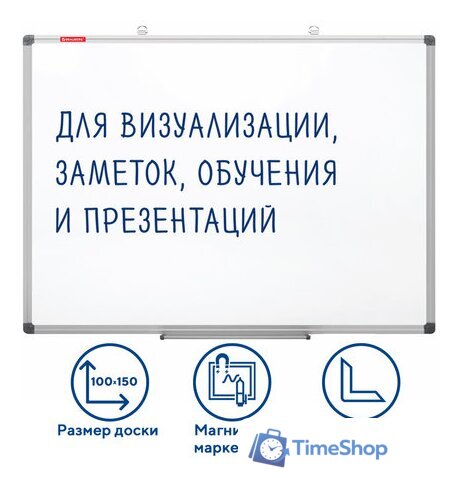 Магнитно-маркерная доска BRAUBERG Extra 237556 - Изображение №1 — Интернет-магазин Time-Shop