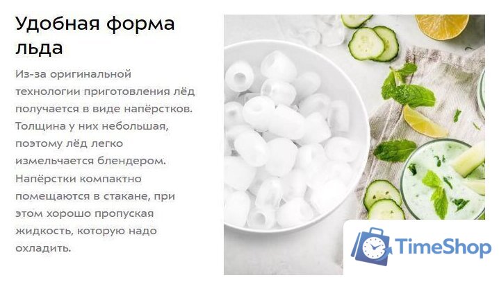 Льдогенератор Kitfort KT-1812 - Изображение №17 — Интернет-магазин Time-Shop