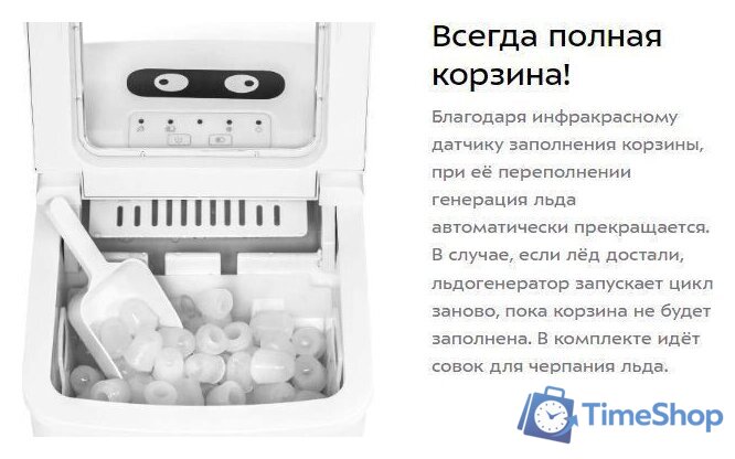 Льдогенератор Kitfort KT-1812 - Изображение №20 — Интернет-магазин Time-Shop
