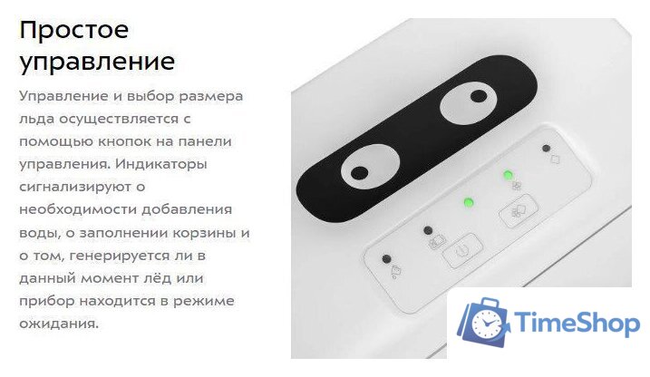 Льдогенератор Kitfort KT-1812 - Изображение №21 — Интернет-магазин Time-Shop