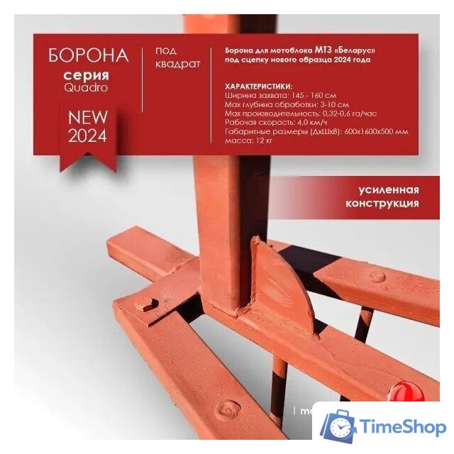 Борона Целина ОП-1478.000-01 А 10381 - Изображение №23 — Интернет-магазин Time-Shop