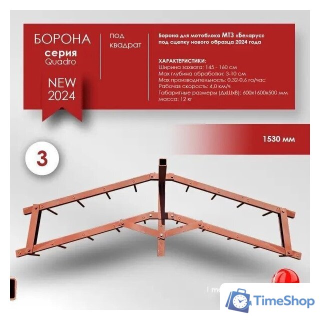 Борона Целина ОП-1478.000-01 А 10381 - Изображение №29 — Интернет-магазин Time-Shop